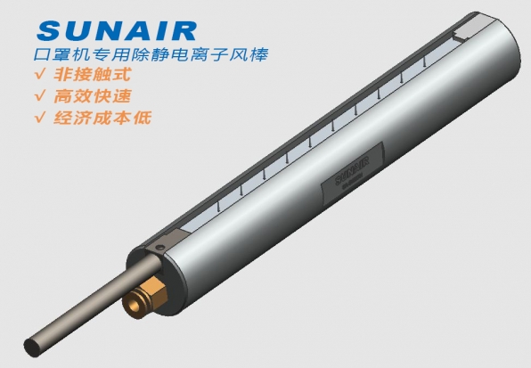 北京口罩機除靜電離子風棒