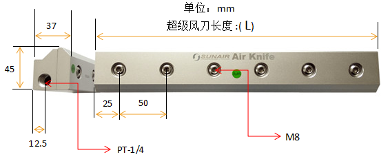 鋁合金氣刀